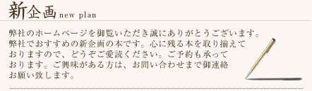 新企画