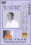 仏教 真言宗 真宗 天台宗 声明遺音集 般若理趣経 講伝 USS出版 書箱 仏教 真言宗 真宗 天台宗 声明遺音集 般若理趣経 講伝 USS出版 書箱